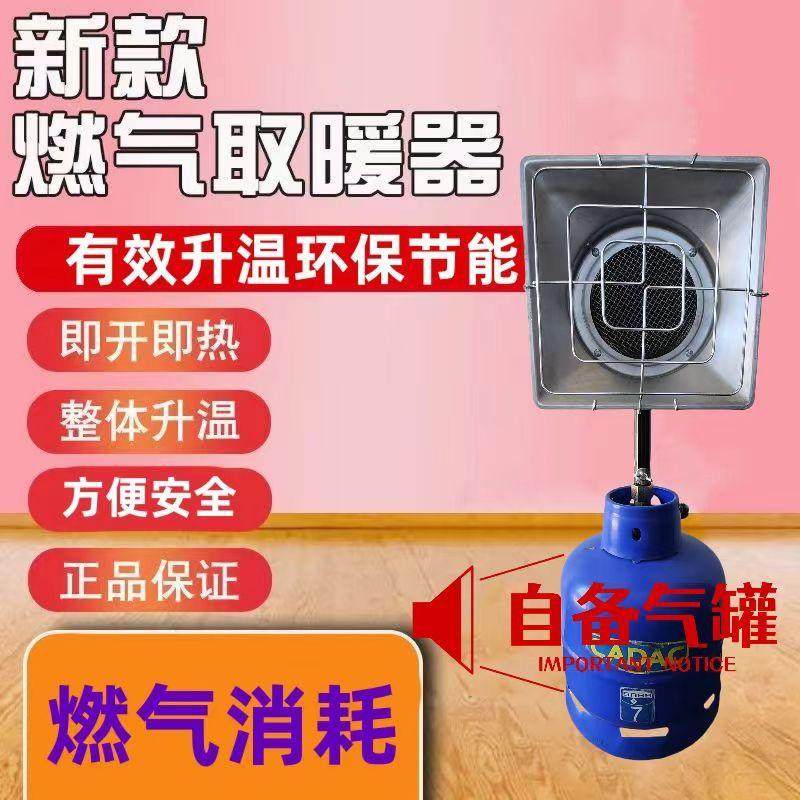 新款天然气取暖器养殖场大棚户外取暖炉子家用室内取暖器