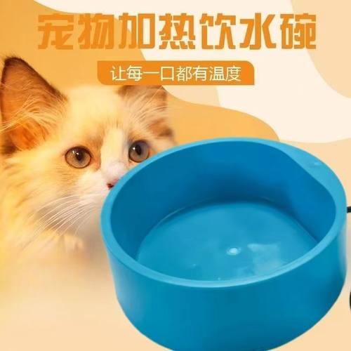 智能宠物加热碗恒温宠物饮水机加热保温发热通用一体猫狗碗加热碗