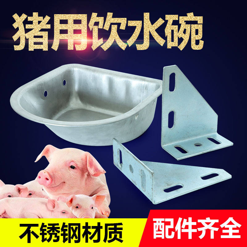 不锈钢小猪用不锈钢小猪用