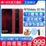 [12 tỉnh dịch vụ khách hàng tư vấn miễn lãi ¥ 999] Huawei / Huawei Mate20 RS Toàn màn hình Porsche phiên bản đầy đủ Netcom của điện thoại di động China Unicom Telecom 4G hàng đầu của Huawei - Điện thoại di động điện thoại lenovo