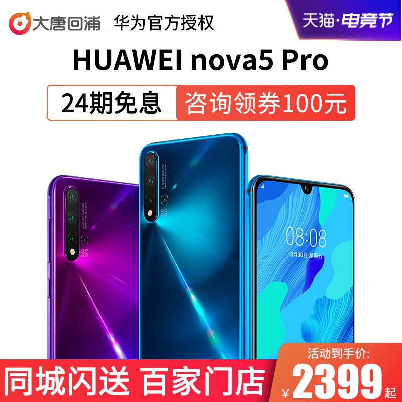 领100券【24期免息】Huawei/华为nova 5 Pro手机新品现货官方旗舰正品5g全网通p40荣耀p30pro新款mate30nova6|msdalam kategori telefon selular - dari Buy2taobao.com untuk memberikan perkhidmatan ejen Taobao profesional membeli