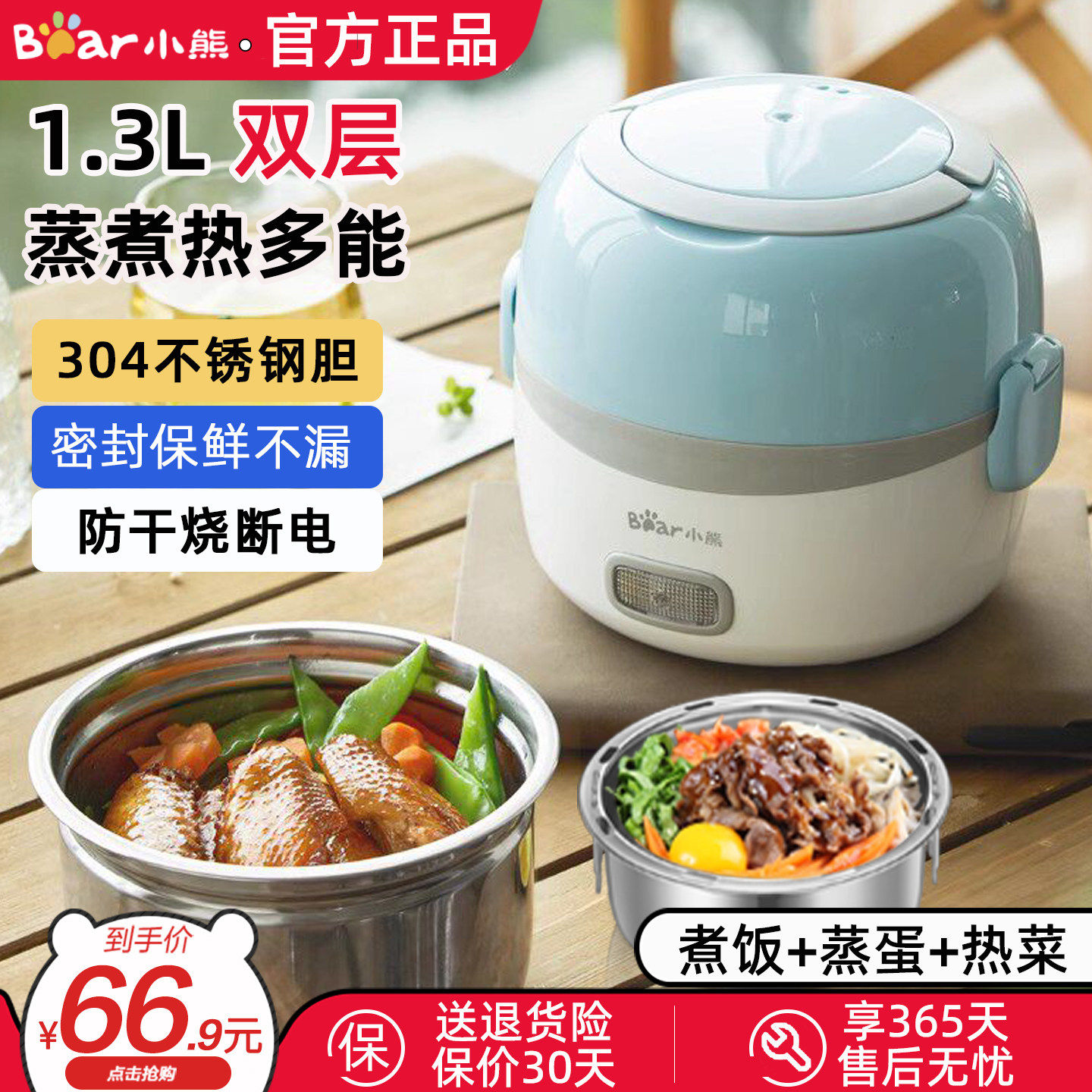 小熊电热饭盒可插电保温上班族热饭带饭神器便携不锈钢自加热饭盒