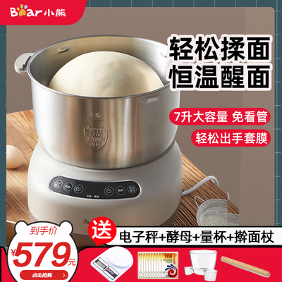 小熊家用全自动多功能厨师机