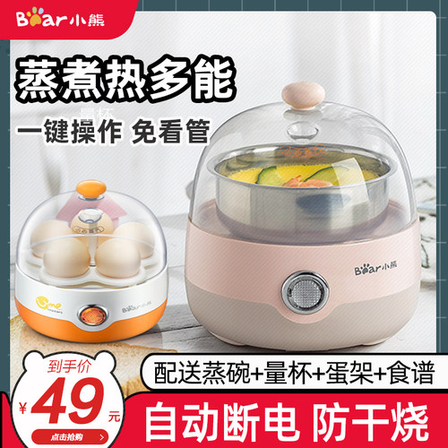 自动断电家用小型迷你早餐煮蛋器