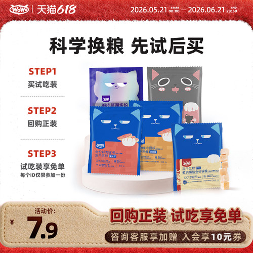 喔喔烘焙三鲜全价猫粮益生菌升级