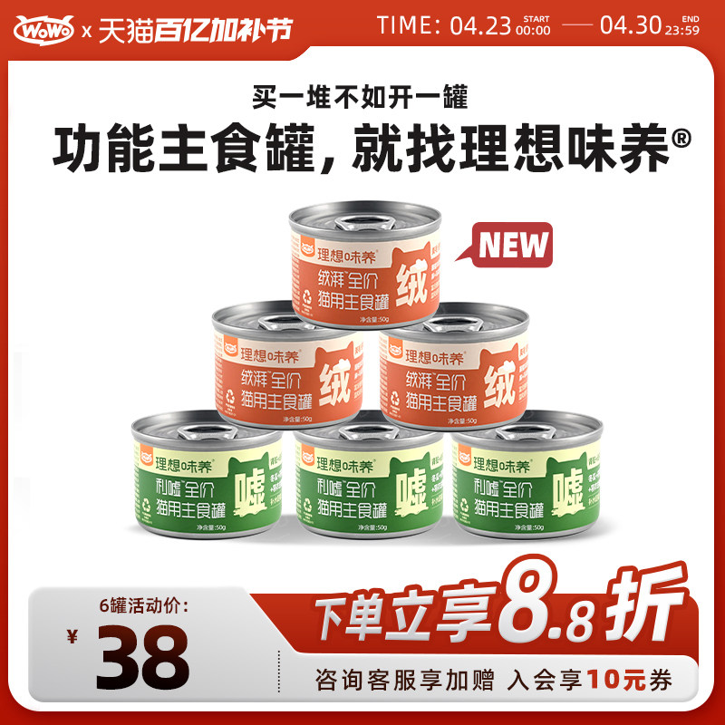 wowo喔喔全价猫用猫罐头主食罐主食级湿粮纯鲜肉泌尿美毛官方正品