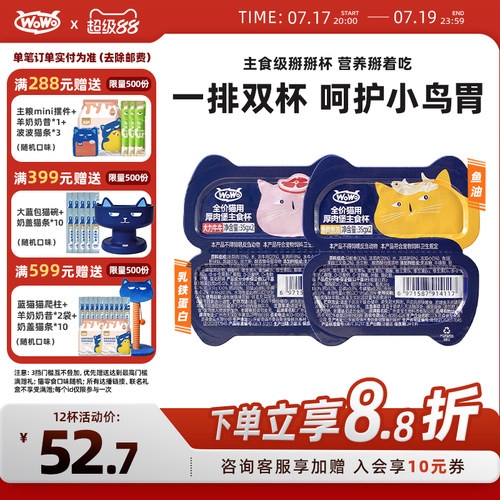 喔喔一分为二主食餐盒小鸟胃布偶