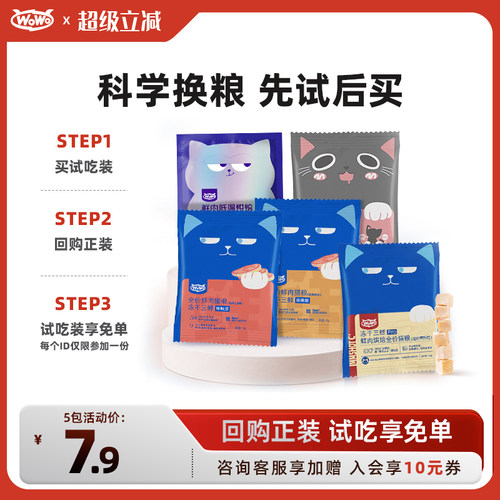 喔喔烘焙三鲜全价猫粮益生菌升级