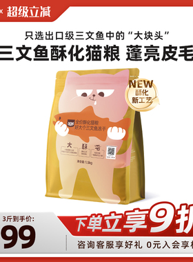 【新品上市】wowo喔喔全价酥化猫粮冻干三文鱼美毛靓毛猫咪免疫