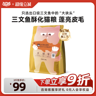 【新品上市】wowo喔喔全价酥化猫粮冻干三文鱼美毛靓毛猫咪免疫