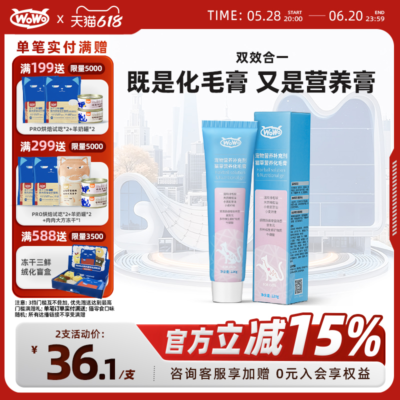 WoWoèӪ໯ëԤëèèθ120g/֧85.41Ԫ3(28.47Ԫ/)