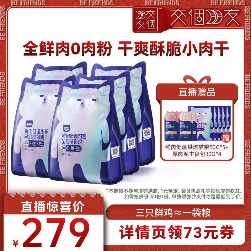 一袋猫粮三只鲜鸡