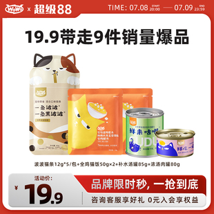 WoWo喔喔猫零食罐头店铺热销猫条猫饭湿粮组合礼包