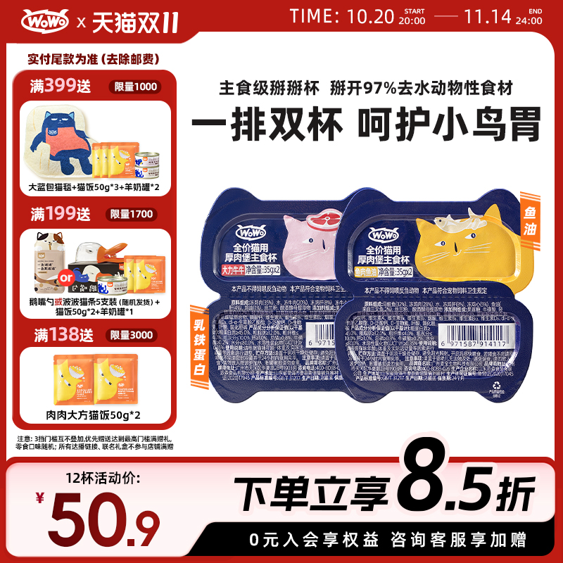 WoWo喔喔一分为二主食餐盒