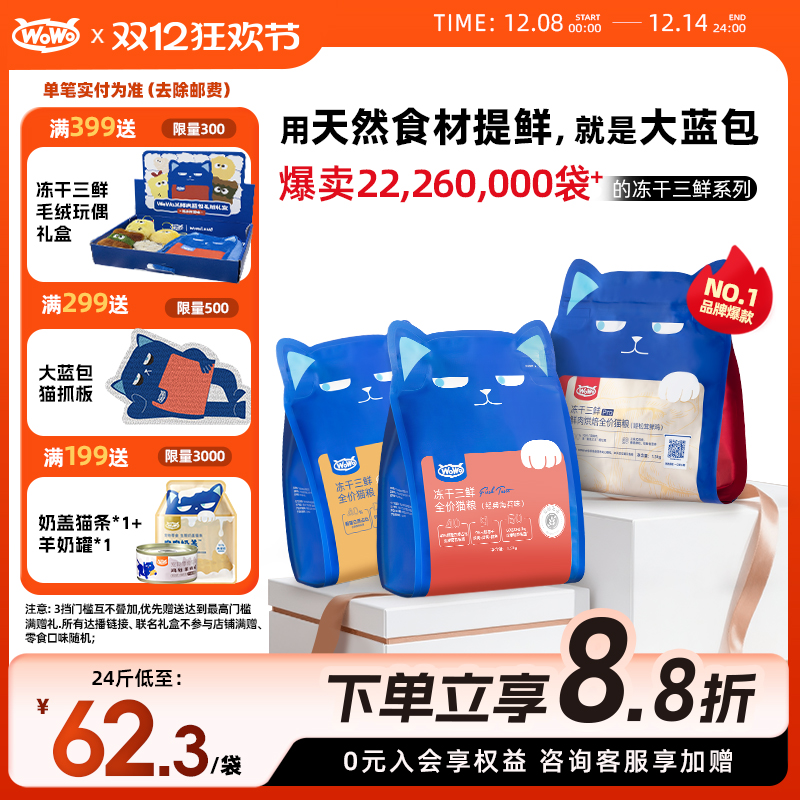 3种冻干4种肉+50亿益生菌 满足中美营养标准