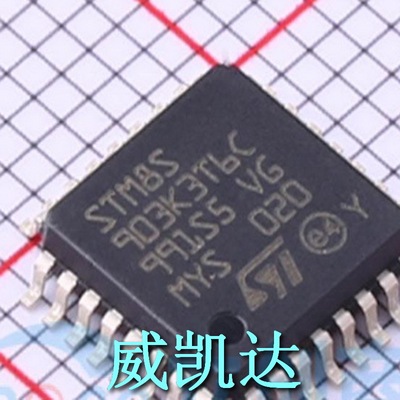 STM8S903K3T6CTR  LQFP-32 全新原装正品优势低价直售现货单片机