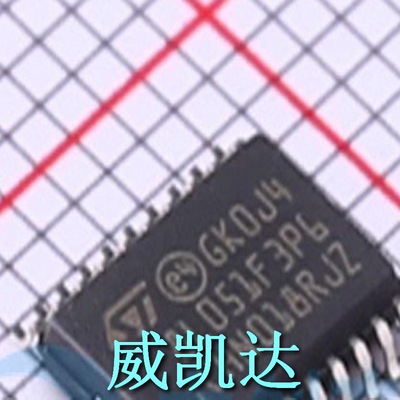 STM8L051F3P6TR  TSSOP-20 全新原装正品优势低价直售现货单片机