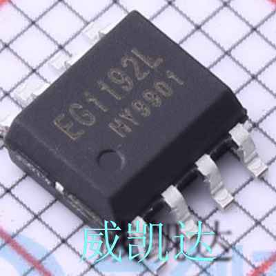 EG1192L   EG(屹晶微) 型号EG1192L   ESOP-8  DC-DC电源芯片