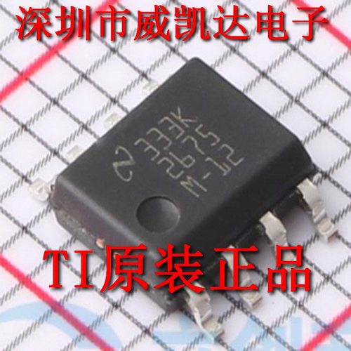 LM2675MX-12/NOPB  LM2672MX-3.3/NOPB  SOP-8 降压稳压芯片