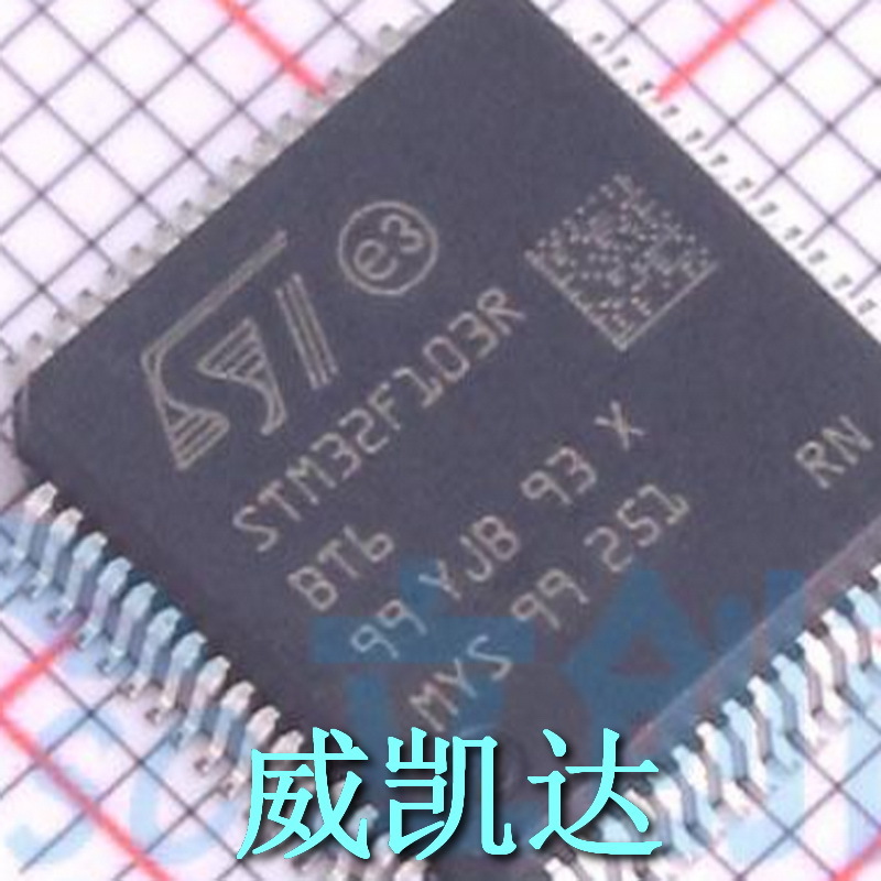 全新原装正品ST(意法半导体) 型号 STM32F103RBT6  封装  LQFP-64
