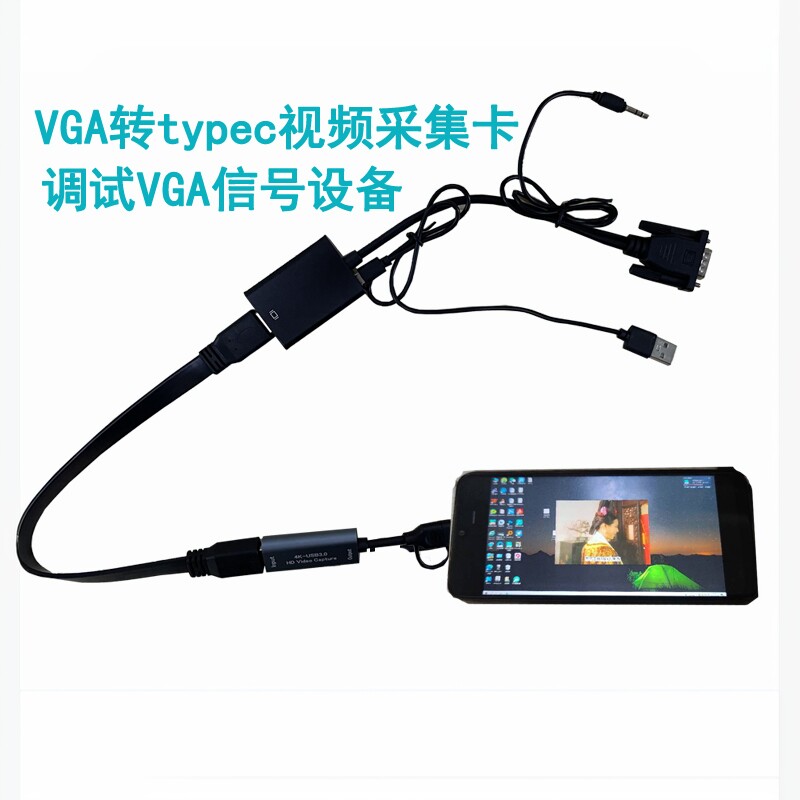 VGA高清视频采集卡USB/t图文信息/采集卡