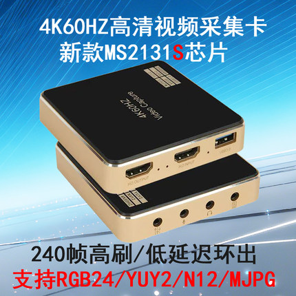 4K视频采集卡ms2131s环出高清switch2/ps5相机直播ns转hdmi采集器
