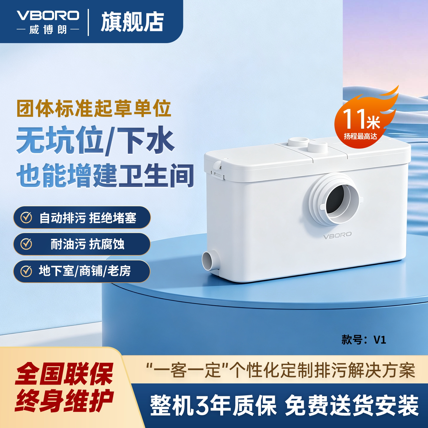 三年质保污水提升泵免费安装顺丰图片