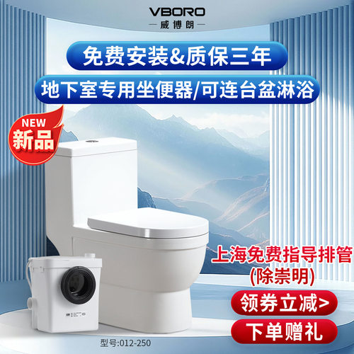 领券立减威博朗地下室专用马桶