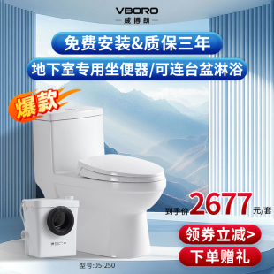 上排接污水提升泵05 威博朗别墅地下室专用电动粉碎马桶提升一体式