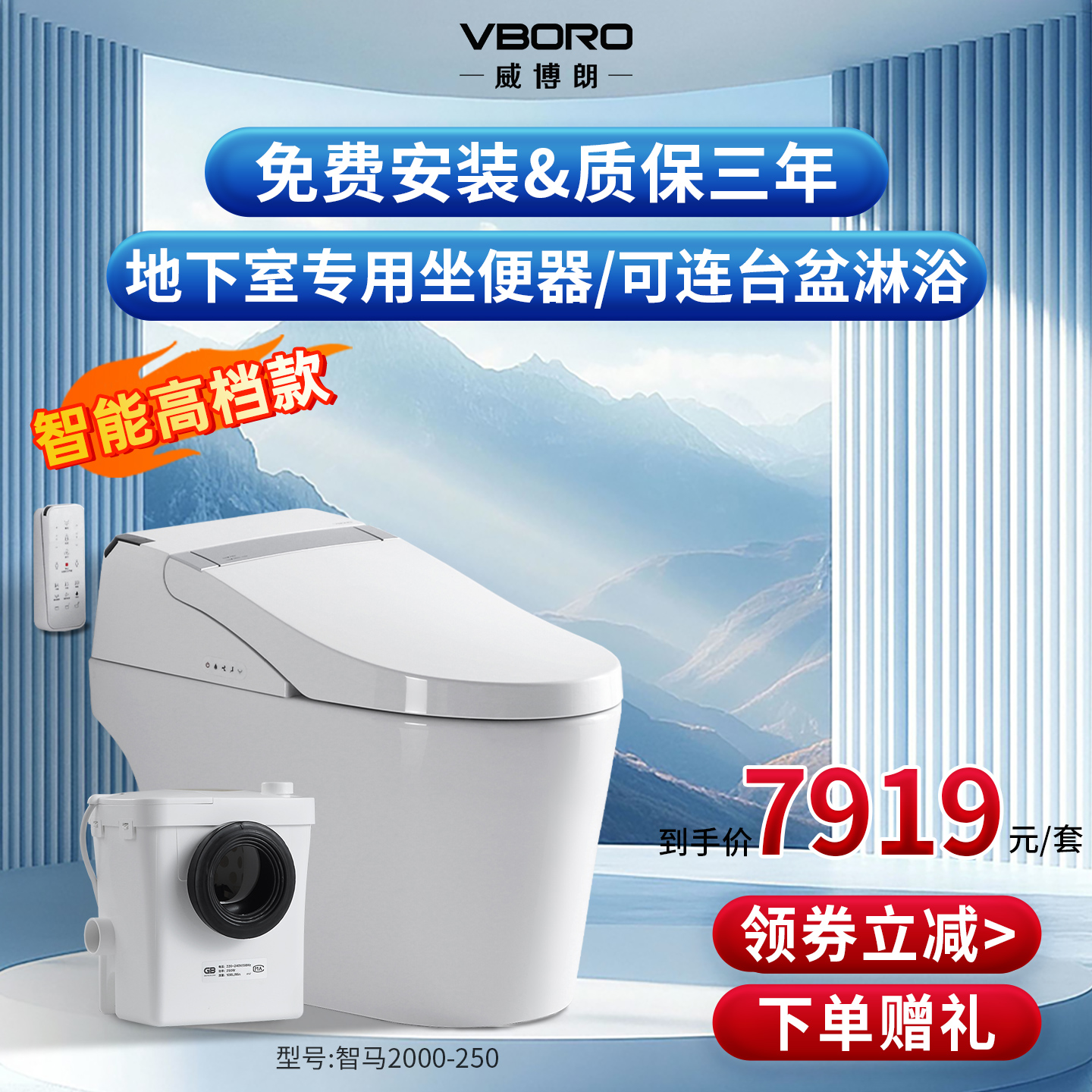 领券狂减威博朗地下室专用马桶