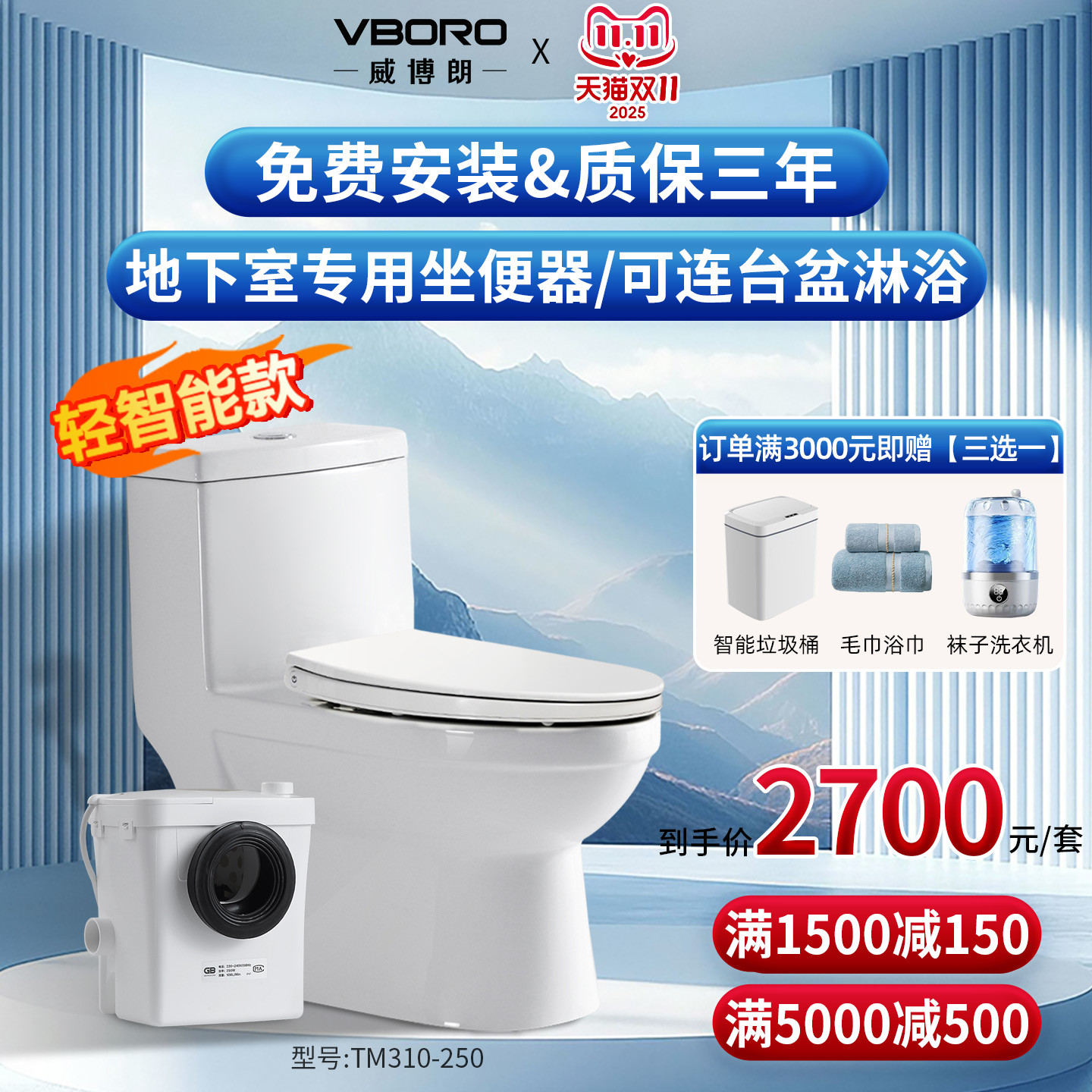 领券立减!质保三年!包安装!