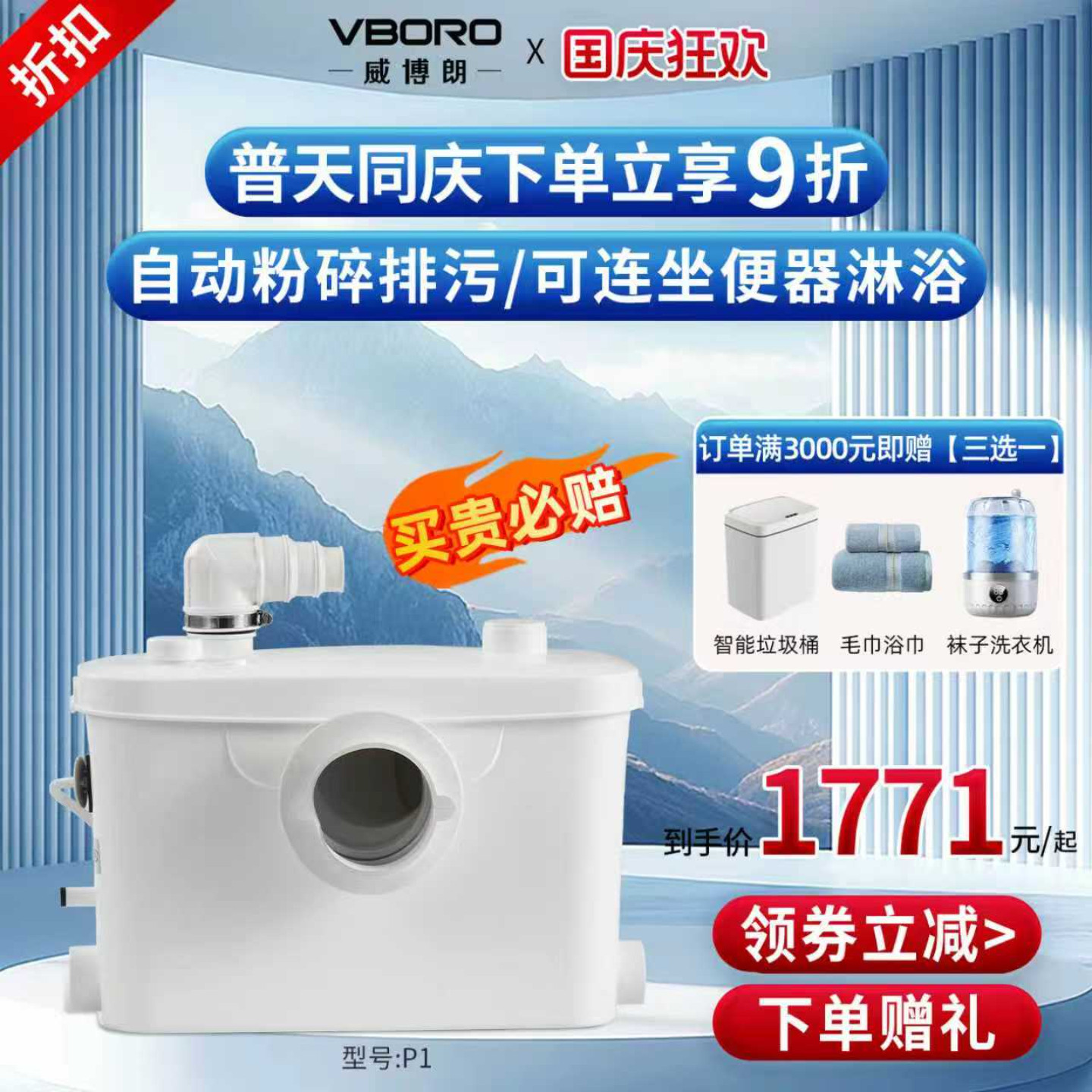 领券立减威博朗地下室污水提升泵