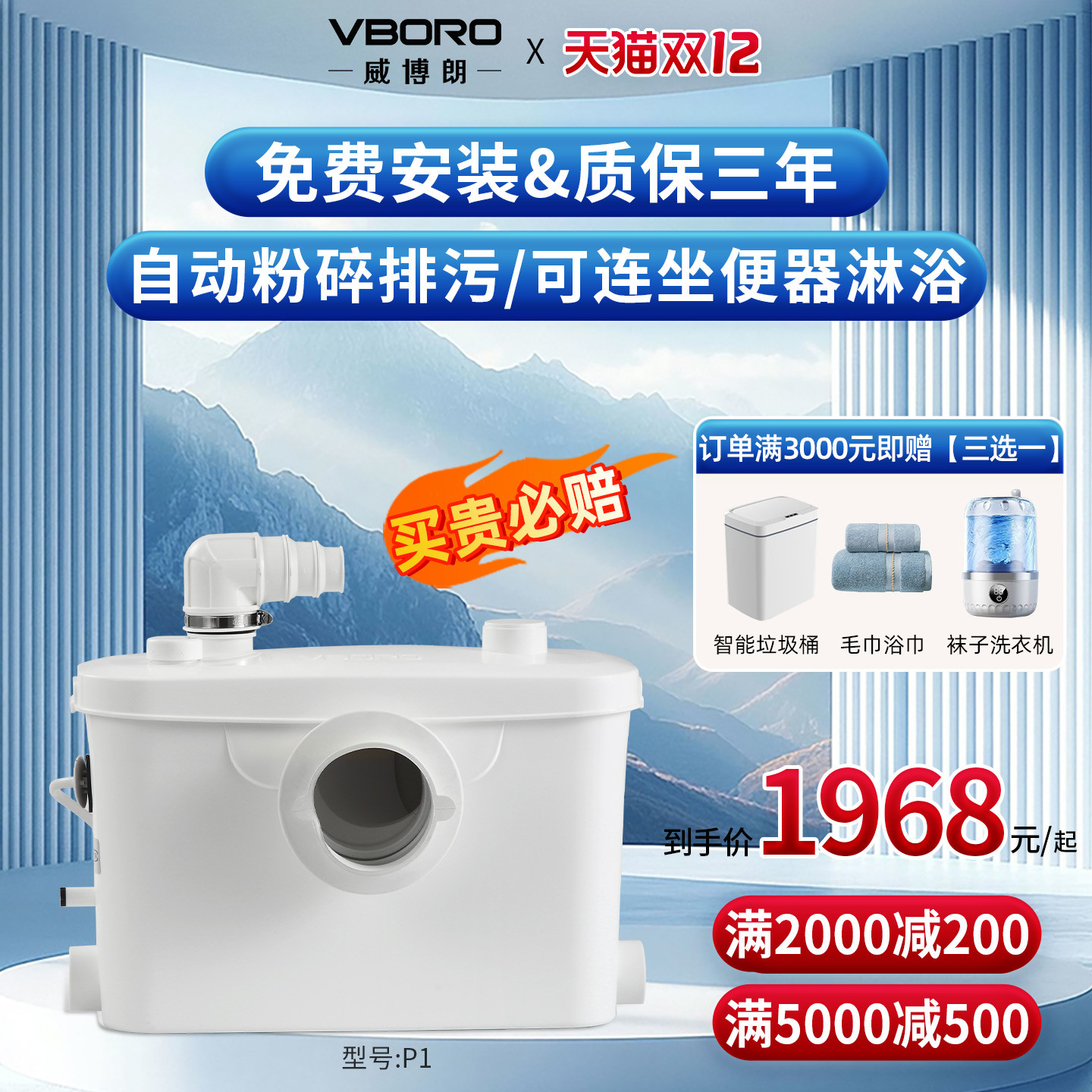 领券立减威博朗地下室污水提升泵