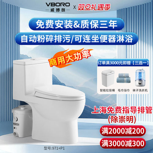 威博朗大容量款地下室专用马桶