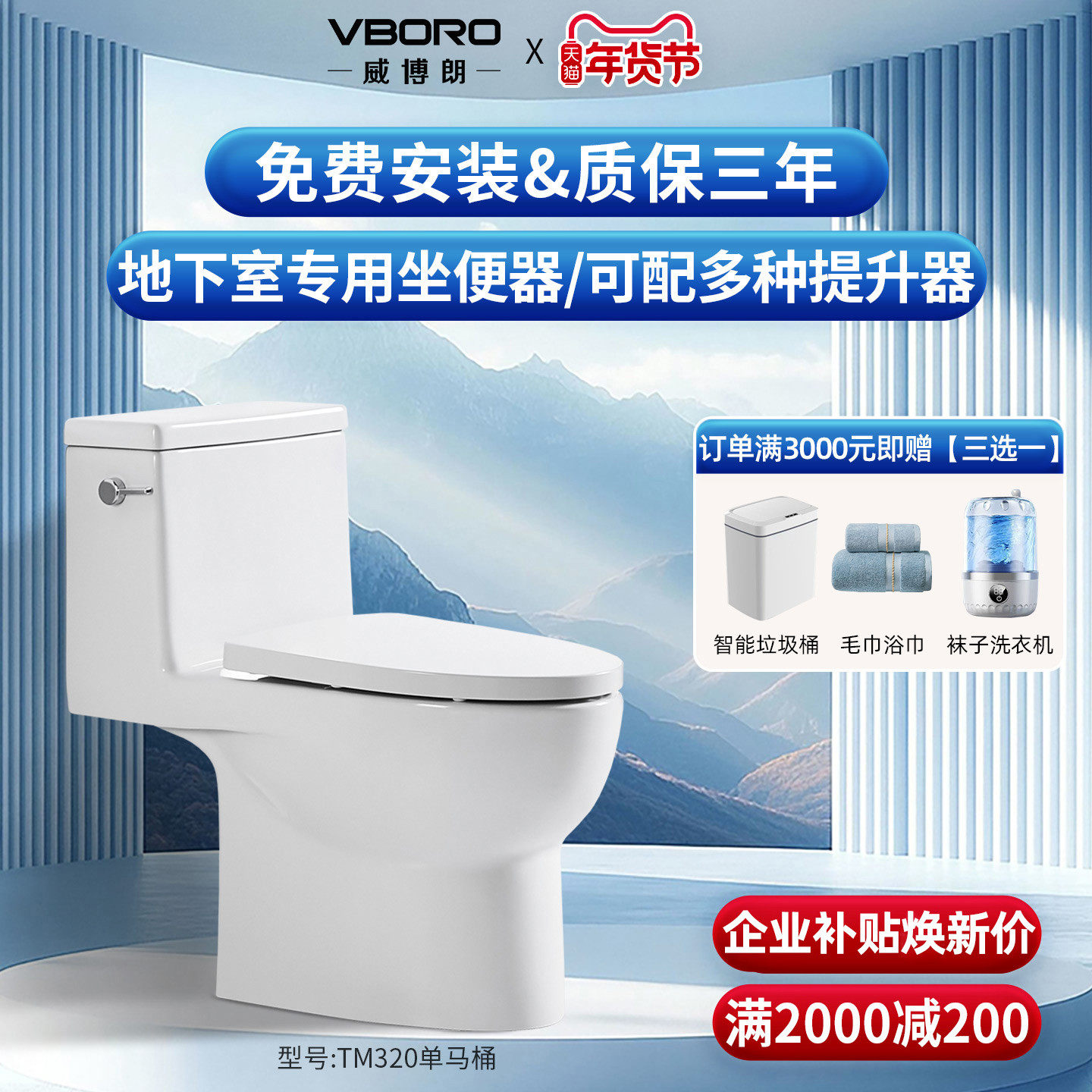 威博朗别墅地下室专用电动粉碎马桶提升一体污水提升泵上排式马桶,家装主材,普通一体粉碎坐便器,淘宝优惠券,粉丝福利购,淘宝优惠卷