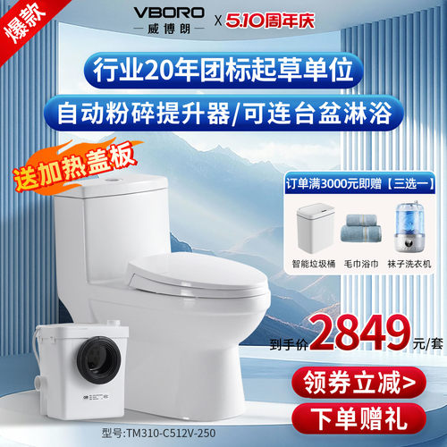 买地下马桶就送加热盖板！包安装