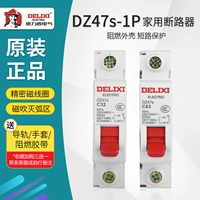 Delixi 1P Air Switching and Rutger Device Home DZ47S открыть 1A8A10A16A20A25A32A40A63A