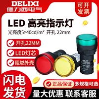 Индикатор сигнального света Delixi LD11S22D сигнал света AD16 Светодиодный свет Взрывист индикатор