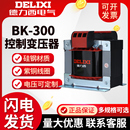 德力西官方控制变压器BK 220V变36V 300VA全铜线380V 24V 12V