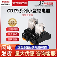 Delixi небольшой промежуточный реле CDZ9L-52P 53p 54p 62p со световым реле HH52p 24 В
