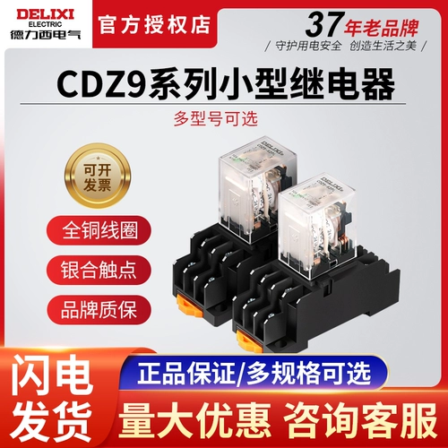Delixi небольшой промежуточный реле CDZ9L-52P 53p 54p 62p со световым реле HH52p 24 В