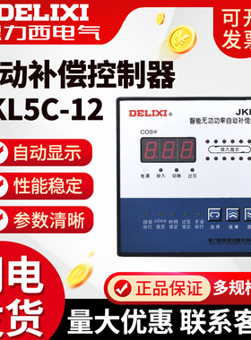德力西 智能无功功率自动补偿控制器 JKL5C-12 回路 380V 数显式
