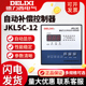 380V 回路 数显式 智能无功功率自动补偿控制器 JKL5C 德力西