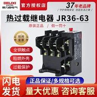 Домохозяйство Delissi Hi Delivery Jr36-63 Thermal Protector 20-32 28-45A 40-63A
