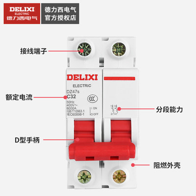 2p空气开关断路器家用DZ47S空开2a6A10A16A20A25A32A40A63A