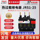 Z电流过载保护器 10A 25A 德力西热过载继电器JRS1 18A 13A