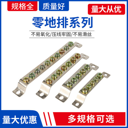 零排接地排接线端子纯铜
