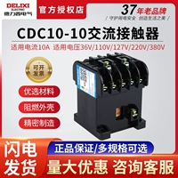 Delixi AC Contctor CJT1 CDC10 10A