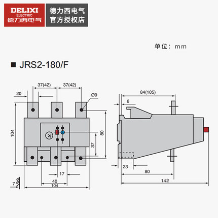 拍前咨询德力西热过载继电器JRS2-180/F 3UA62保护器80A 90A 120A