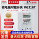 德力西时控开关KG316T路灯定时器220v380v全自动微电脑时间控制器